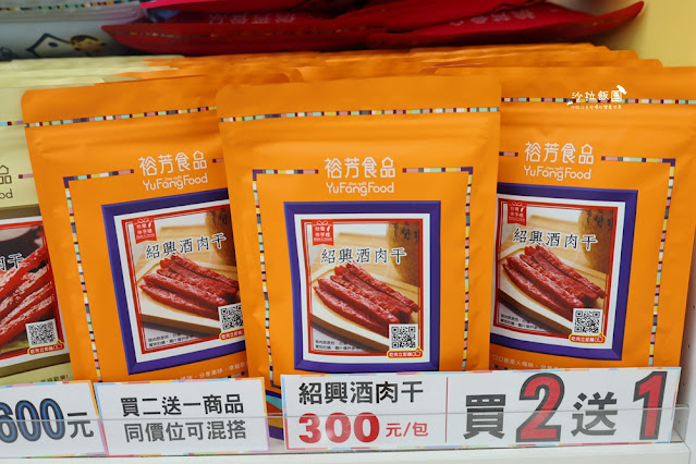 大甲新開幕伴手禮『裕芳食品光明店』來這裡真的會買到失心瘋,大包零食50元起 20 大甲新開幕伴手禮『裕芳食品光明店』來這裡真的會買到失心瘋,大包零食50元起