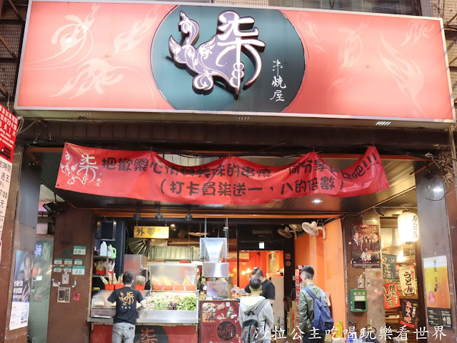 台北串燒/食尚玩家推薦『柒串燒屋』升級版新菜單讓你吃好吃滿/聚餐餐廳/宵夜 2 台北串燒/食尚玩家推薦『柒串燒屋』升級版新菜單讓你吃好吃滿/聚餐餐廳/宵夜