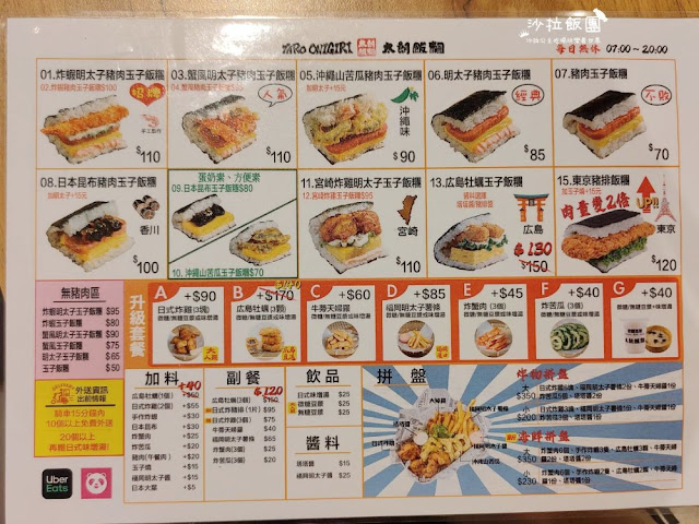 士林巷弄美食『太朗飯糰(華榮市場創始店)』搬家了、日籍老闆開的沖繩飯糰、捷運士林站 7 士林巷弄美食『太朗飯糰(華榮市場創始店)』搬家了、日籍老闆開的沖繩飯糰、捷運士林站