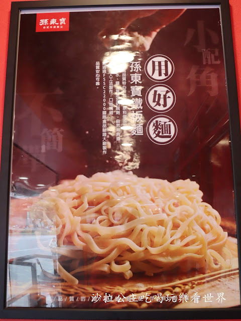 已停業士林平價牛排『孫東寶牛排(士林承德店)』捷運劍潭站 17 已停業士林平價牛排『孫東寶牛排(士林承德店)』捷運劍潭站