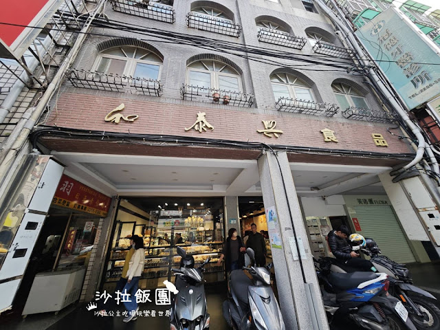 板橋人氣布丁條『和泰興』40年老店 2 板橋人氣布丁條『和泰興』40年老店