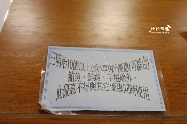 台中美食伴手禮『洪瑞珍自由店』號稱台中最好吃的三明治 10 台中美食伴手禮『洪瑞珍自由店』號稱台中最好吃的三明治