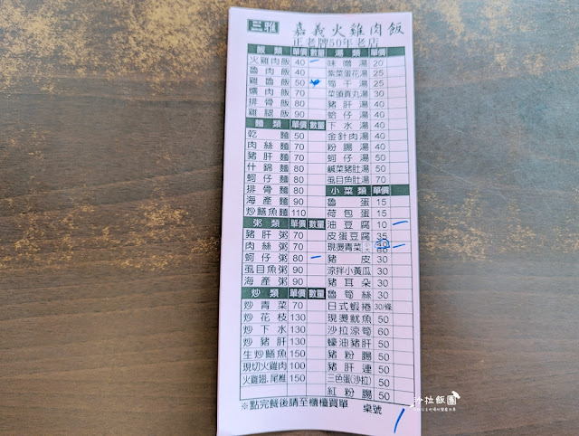 嘉義火車站前三雅嘉義火雞肉飯50年老店 4 嘉義火車站前三雅嘉義火雞肉飯50年老店