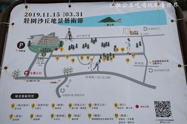 宜蘭壯圍景點『慢行沙丘-2019壯圍沙丘地景藝術節』壯圍沙丘旅遊服務園區 7 宜蘭壯圍景點『慢行沙丘-2019壯圍沙丘地景藝術節』壯圍沙丘旅遊服務園區