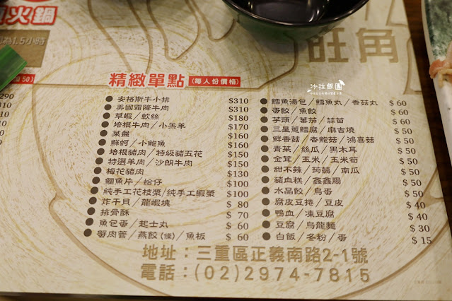 『旺角石頭火鍋店』三重人氣排隊火鍋,爆香過的肉煮火鍋特別香 11 『旺角石頭火鍋店』三重人氣排隊火鍋,爆香過的肉煮火鍋特別香