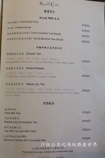 天成集團新品牌『花園thai thai』當泰式料理遇到棺材板.日式生吐司.小南門站美食 11 天成集團新品牌『花園thai thai』當泰式料理遇到棺材板.日式生吐司.小南門站美食