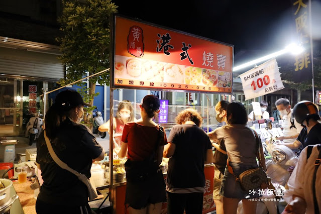 宜蘭冬山『清溝夜市』週三限定/在地人逛的夜市/人氣排隊小吃 23 宜蘭冬山『清溝夜市』週三限定/在地人逛的夜市/人氣排隊小吃