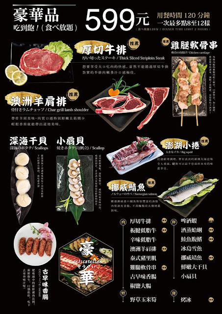 已停業台北中山燒烤吃到飽『戰醬燒肉(雙城店)』和牛.生蠔.天使紅蝦吃到飽/菜單/宵夜/寵物友善/捷運中山國小站