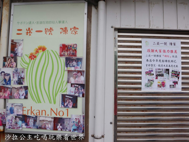 澎湖旅遊必吃美食/二崁聚落『二崁杏仁茶』食尚玩家推薦『二馬豆花』黑糖水喝到飽 5 澎湖旅遊必吃美食/二崁聚落『二崁杏仁茶』食尚玩家推薦『二馬豆花』黑糖水喝到飽