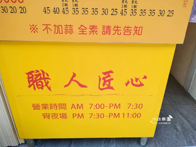 士林小吃『家人涼麵』捷運士林站 15 士林小吃『家人涼麵』捷運士林站