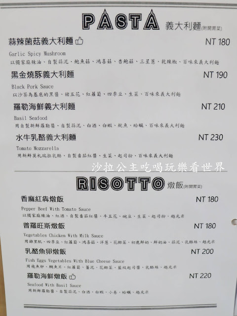 食尚玩家推薦/中山區美食『Felice饗樂』義大利麵/丼飯/下午茶/甜點/雞蛋仔/包場聚餐/捷運中山站 10 食尚玩家推薦/中山區美食『Felice饗樂』義大利麵/丼飯/下午茶/甜點/雞蛋仔/包場聚餐/捷運中山站