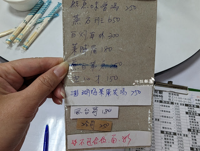 宜蘭壯圍海之味現撈活海鮮餐廳,20片生魚片只要100元 10 宜蘭壯圍海之味現撈活海鮮餐廳,20片生魚片只要100元