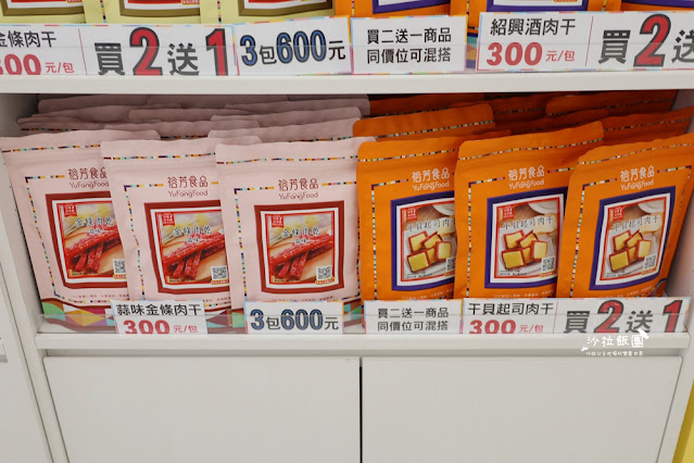 大甲新開幕伴手禮『裕芳食品光明店』來這裡真的會買到失心瘋,大包零食50元起 19 大甲新開幕伴手禮『裕芳食品光明店』來這裡真的會買到失心瘋,大包零食50元起