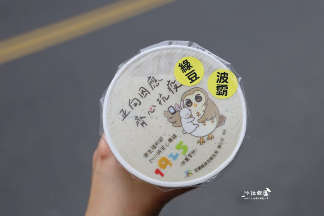 宜蘭排隊美食『北門綠豆沙牛乳大王』40年老店、濃郁滑順綠豆沙、芋頭牛奶也不錯 13 宜蘭排隊美食『北門綠豆沙牛乳大王』40年老店、濃郁滑順綠豆沙、芋頭牛奶也不錯