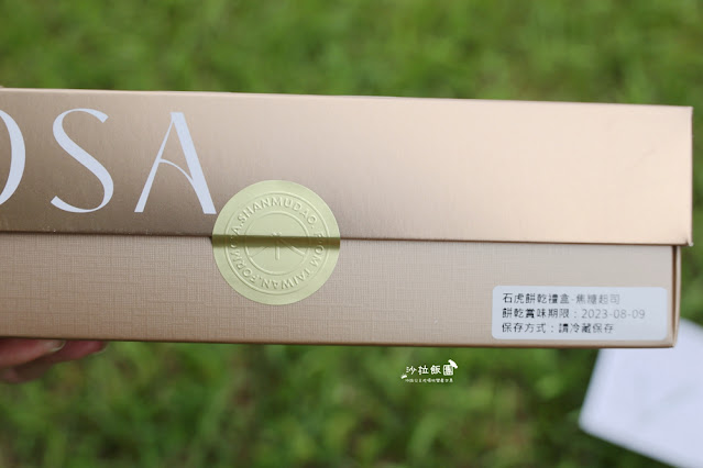 台中伴手禮『山木島Shanmudao』石虎餅乾伴手禮,不用到日本也可以買到 10 台中伴手禮『山木島Shanmudao』石虎餅乾伴手禮,不用到日本也可以買到