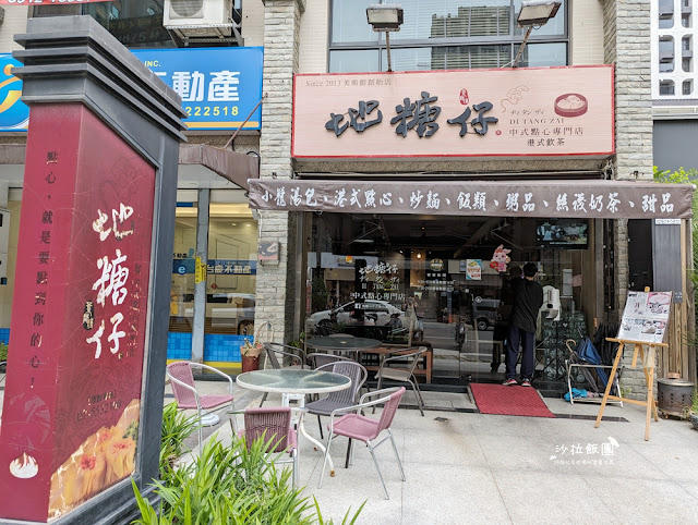 高雄鼓山『地糖仔中式點心專門店』各式港式點心、公仔麵 3 高雄鼓山『地糖仔中式點心專門店』各式港式點心、公仔麵