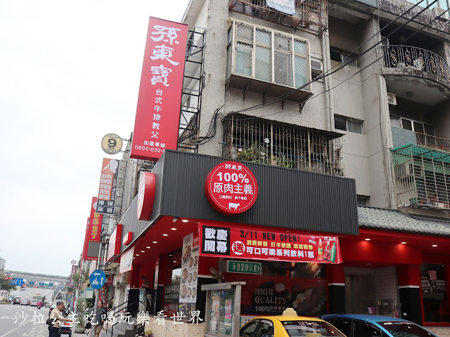 已停業士林平價牛排『孫東寶牛排(士林承德店)』捷運劍潭站