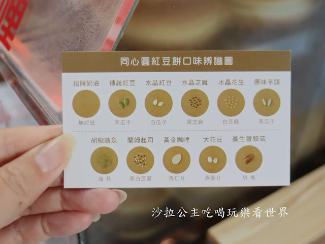 東區美食20年老店『同心圓水晶紅豆餅』搬家囉/熊貓FoodPanda/UberEat可外送/捷運忠孝復興站 12 東區美食20年老店『同心圓水晶紅豆餅』搬家囉/熊貓FoodPanda/UberEat可外送/捷運忠孝復興站