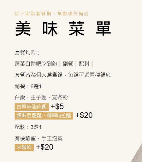 士林劍潭火鍋『川邸鍋物專門』蔬菜自助吧吃到飽 8 士林劍潭火鍋『川邸鍋物專門』蔬菜自助吧吃到飽