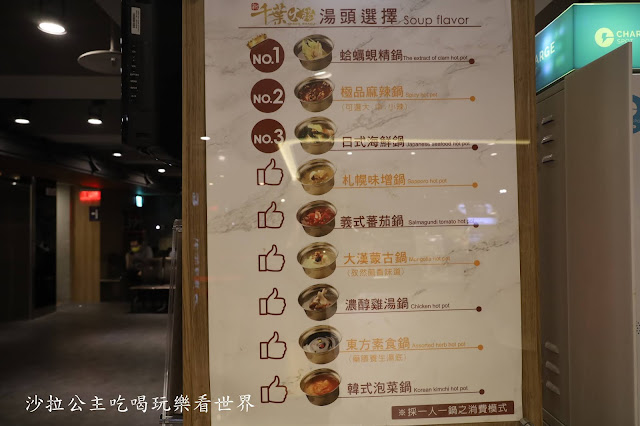 台北火鍋吃到飽『新千葉火鍋(西門店)』399元吃到飽/西門町火鍋 8 台北火鍋吃到飽『新千葉火鍋(西門店)』399元吃到飽/西門町火鍋