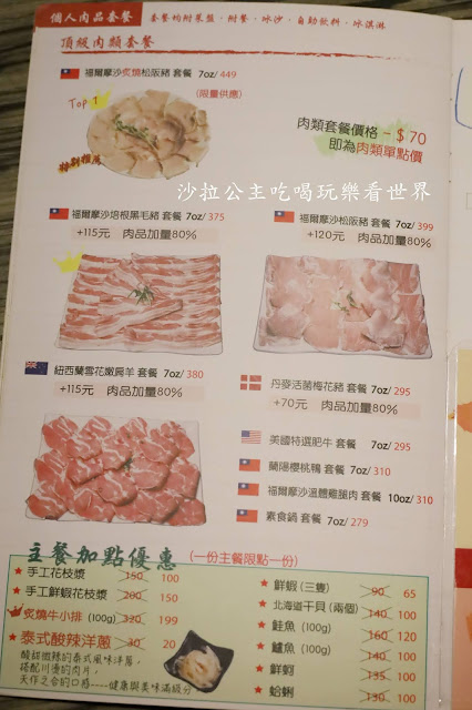 台北火鍋推薦『肉老大頂級肉品涮涮鍋(錦西店)』肉控的世界.菜單.捷運雙連站 37 台北火鍋推薦『肉老大頂級肉品涮涮鍋(錦西店)』肉控的世界.菜單.捷運雙連站