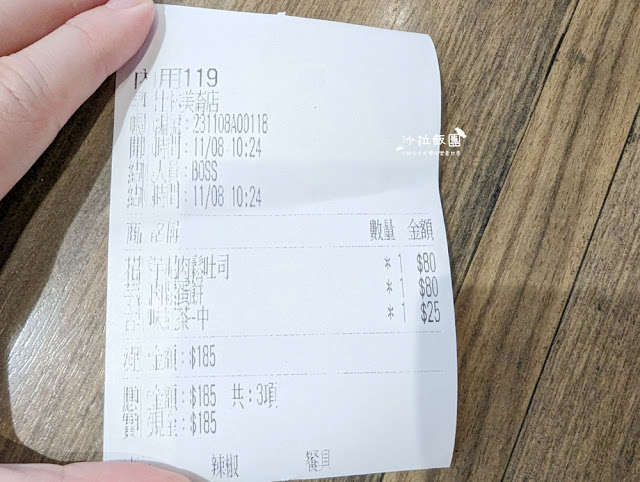 士林美崙街好吃早餐『早吧Morning Bar』古早味紅茶好好喝 9 士林美崙街好吃早餐『早吧Morning Bar』古早味紅茶好好喝