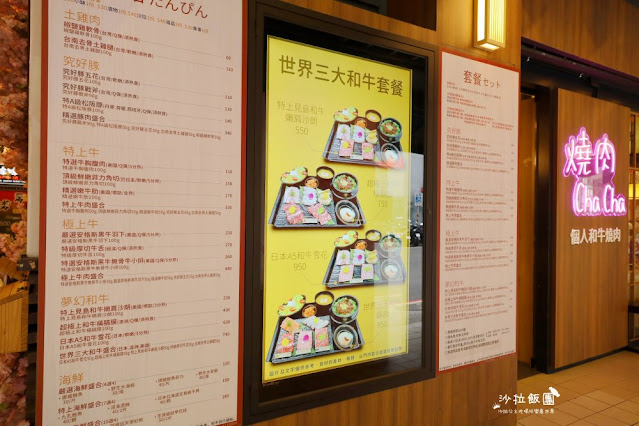 一個人也可以吃的個人燒肉『燒肉ChaCha個人和牛燒肉』280元起就能吃