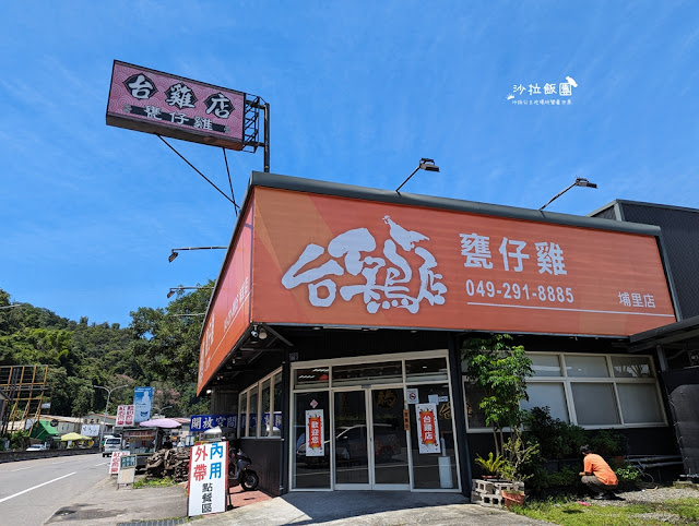 埔里日月潭美食『台雞店甕仔雞(埔里店)』google評價4.1 2 埔里日月潭美食『台雞店甕仔雞(埔里店)』google評價4.1