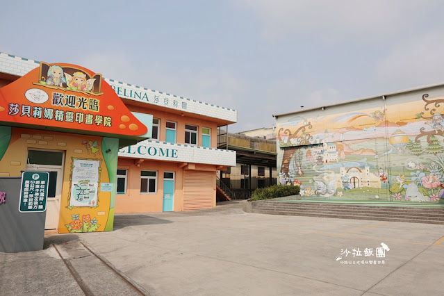 宜蘭室內景點『莎貝莉娜精靈印畫學院』水晶印章DIY、魔法學院 5 宜蘭室內景點『莎貝莉娜精靈印畫學院』水晶印章DIY、魔法學院