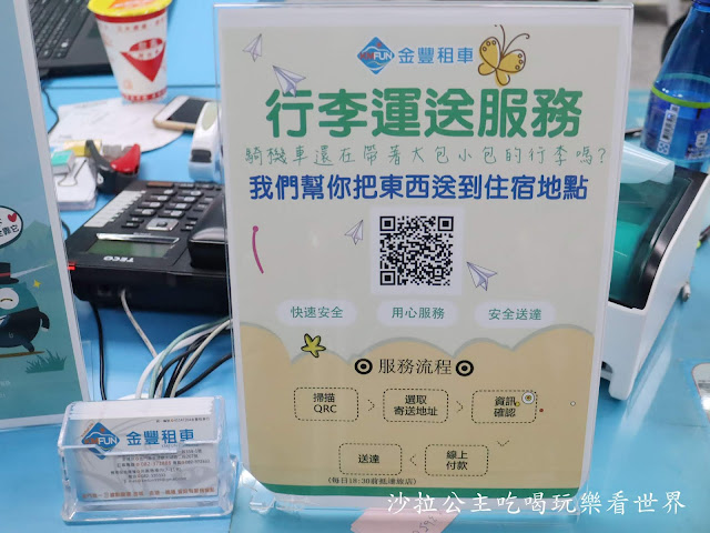 金門旅遊/自由行2天1夜行程規劃『金門皇家酒廠』/金門優質租車『金豐租車』機場取車超方便 5 金門旅遊/自由行2天1夜行程規劃『金門皇家酒廠』/金門優質租車『金豐租車』機場取車超方便