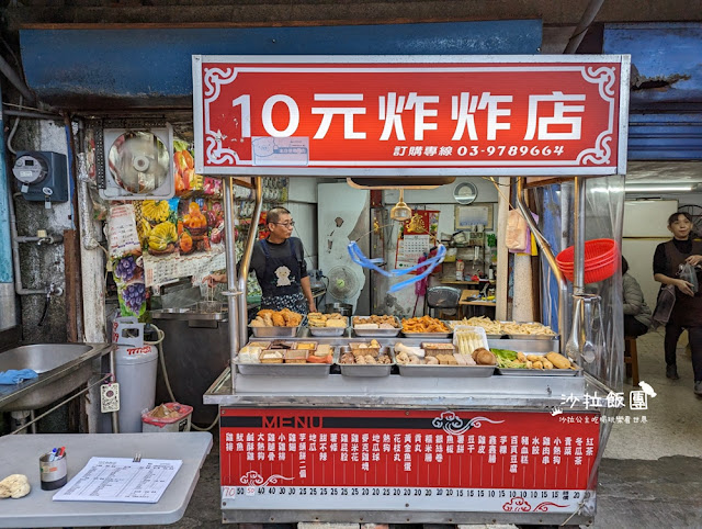 頭城10元炸炸店,價格真的太佛,很容易亂拿一大堆 3 頭城10元炸炸店,價格真的太佛,很容易亂拿一大堆