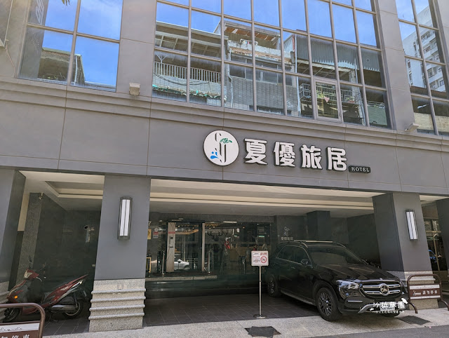 高雄CP值超高住宿『夏優旅居-駁二館』早餐，咖啡、點心12小時免費吃