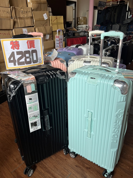 雲林虎尾行李箱廠拍,工廠直營行李箱特賣會,最低價990元起 13 雲林虎尾行李箱廠拍,工廠直營行李箱特賣會,最低價990元起