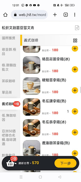 『豆留文青CAMA COFFEE ROASTERS』古蹟改造台北最潮咖啡廳松菸鍋爐房