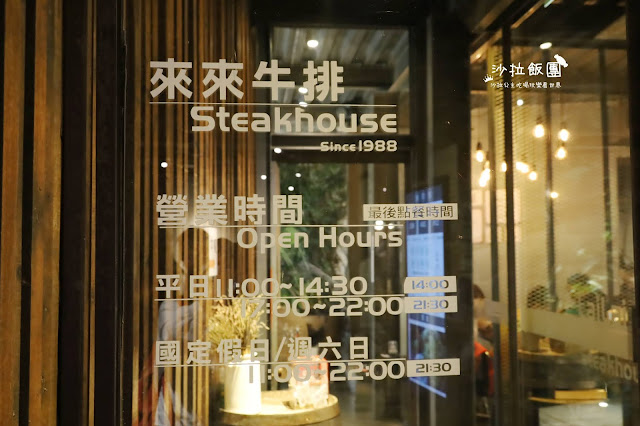 宜蘭五結排隊美食『來來牛排宜蘭店』假日排到瘋/外帶美食 37 宜蘭五結排隊美食『來來牛排宜蘭店』假日排到瘋/外帶美食