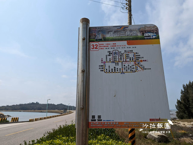 金門景點『馬山三角堡』看海、夕陽的好地方 3 金門景點『馬山三角堡』看海、夕陽的好地方