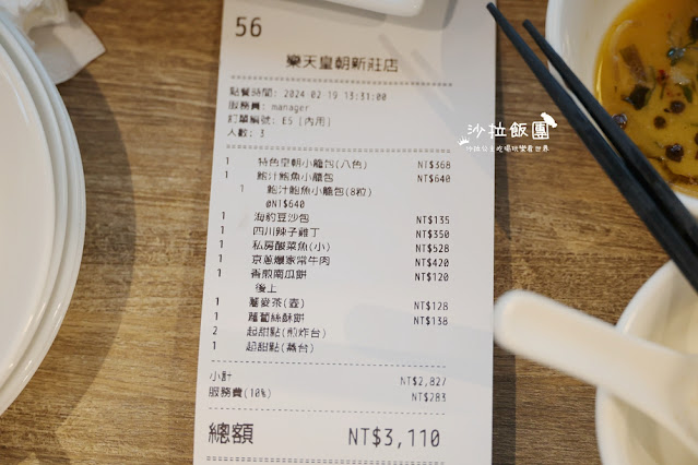 【新莊美食】樂蝦拉麵、樂天皇朝雙店聯營開幕插旗新莊宏匯廣場 28 【新莊美食】樂蝦拉麵、樂天皇朝雙店聯營開幕插旗新莊宏匯廣場