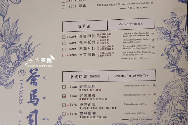 台中南屯『TEAMARS茶馬司訪山茶店』不限時茶館咖啡廳 22 台中南屯『TEAMARS茶馬司訪山茶店』不限時茶館咖啡廳