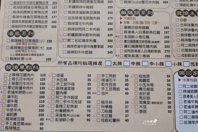 『雲鼎阿二麻辣食堂』麻辣滷肉飯才是靈魂，一個人也可以吃麻辣鍋