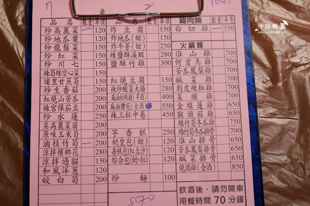 陽明山美食竹子湖高人氣土雞『冠宸食館』11點就爆滿 16 陽明山美食竹子湖高人氣土雞『冠宸食館』11點就爆滿