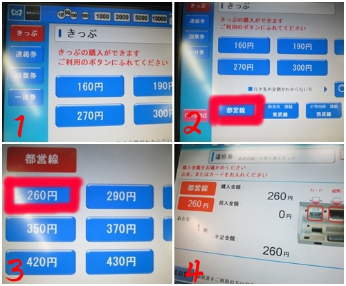 買票.jpg 買票.jpg