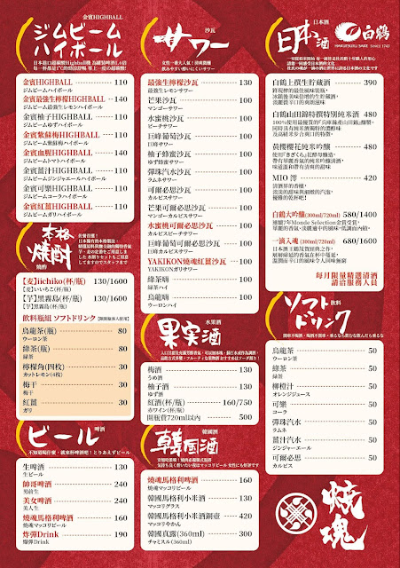 台北燒烤/東區人氣美食『大阪燒肉燒魂Yakikon(大安店)』日式燒肉/捷運忠孝復興站 7 台北燒烤/東區人氣美食『大阪燒肉燒魂Yakikon(大安店)』日式燒肉/捷運忠孝復興站