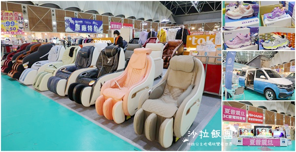 【雙北最大台灣廠拍】tokuyo按摩椅、夏普、名牌運動鞋、伊蕾服飾 190 【雙北最大台灣廠拍】tokuyo按摩椅、夏普、名牌運動鞋、伊蕾服飾