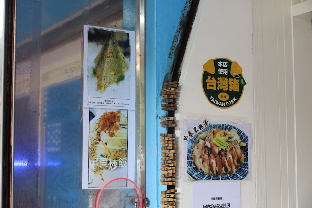 龜吼漁港美食『阿嬌海鮮館』浮誇系小卷米粉、金字塔炒飯必點、菜單 13 龜吼漁港美食『阿嬌海鮮館』浮誇系小卷米粉、金字塔炒飯必點、菜單