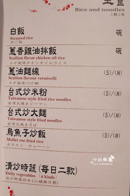 台菜吃到飽『款待台菜經典手路菜吃到飽』中山美食酒家菜魷魚螺肉蒜、菜單 42 台菜吃到飽『款待台菜經典手路菜吃到飽』中山美食酒家菜魷魚螺肉蒜、菜單