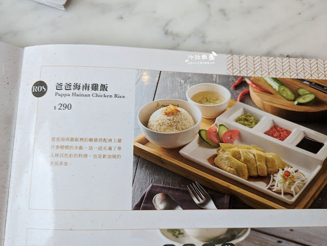 南港異國美食『金爸爸』正宗馬來西亞風味海南雞、拉茶 8 南港異國美食『金爸爸』正宗馬來西亞風味海南雞、拉茶