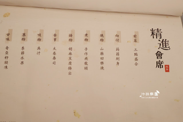 綠舞飯店舞饌日式料理，經典和食．創意日式會席料理