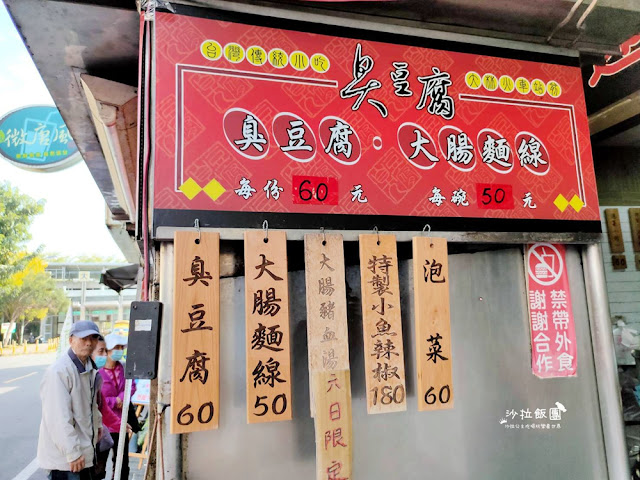 嘉義人氣美食大林火車站前臭豆腐 4 嘉義人氣美食大林火車站前臭豆腐