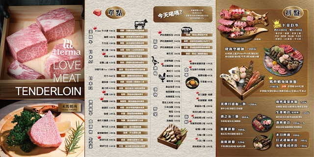 東區人氣燒肉『Herma禾馬燒肉』巨牛燒肉10種牛肉一次吃到 10 東區人氣燒肉『Herma禾馬燒肉』巨牛燒肉10種牛肉一次吃到