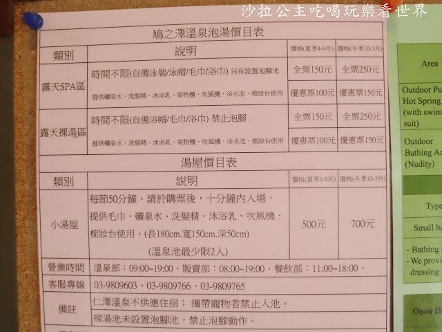 宜蘭景點/親子同遊/煮蛋『鳩之澤』宜蘭旅遊/泡湯/太平山森林遊樂區 19 宜蘭景點/親子同遊/煮蛋『鳩之澤』宜蘭旅遊/泡湯/太平山森林遊樂區